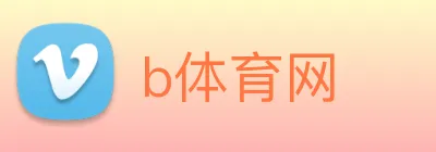 b体育网 Logo
